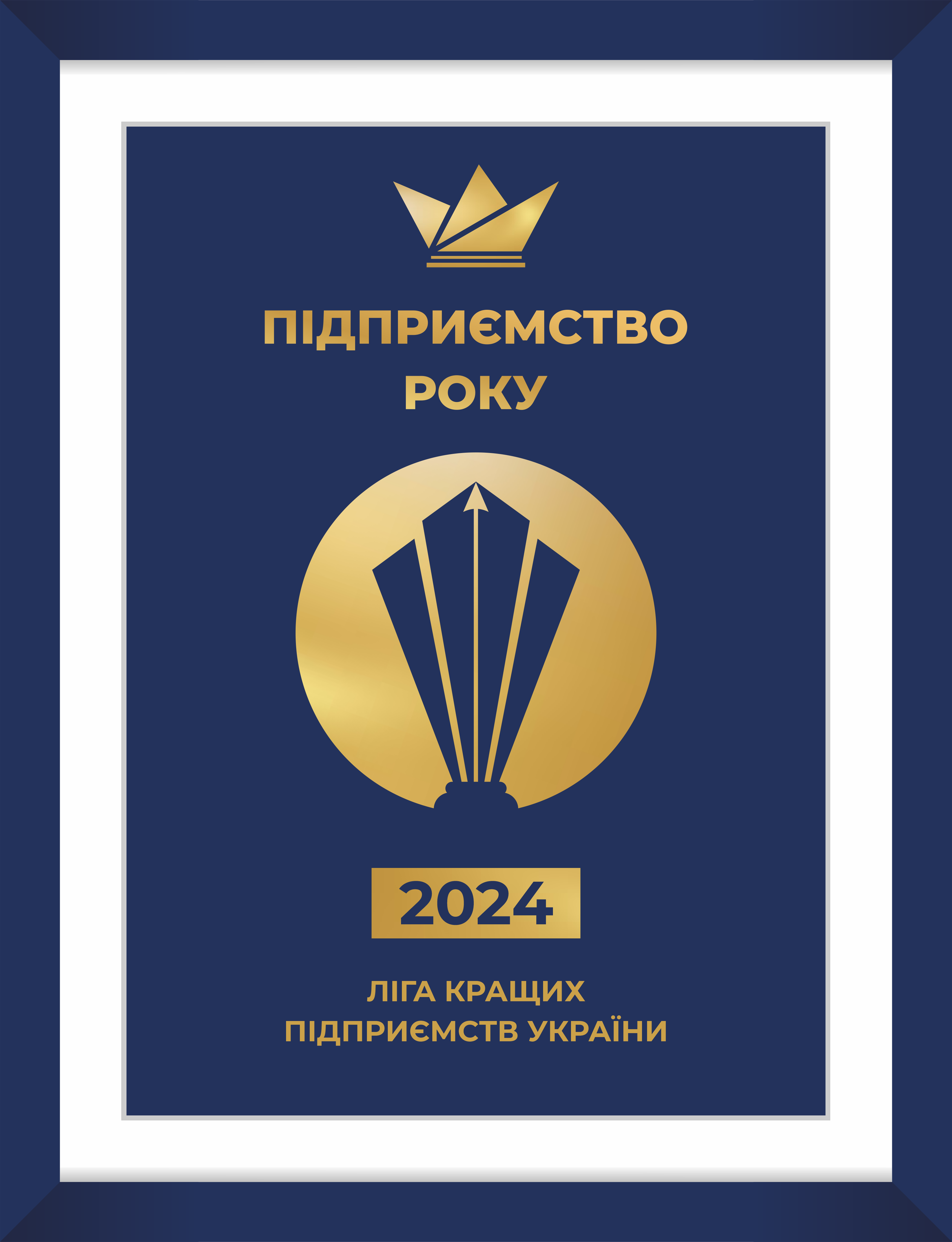 признання "Май БАС" від спільноти "Ліга Кращих" Підприємство 2024 року